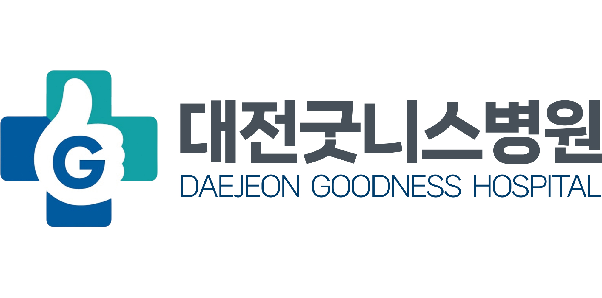 대전굿니스병원